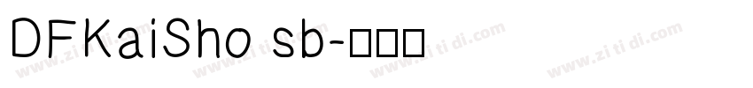 DFKaiSho sb字体转换